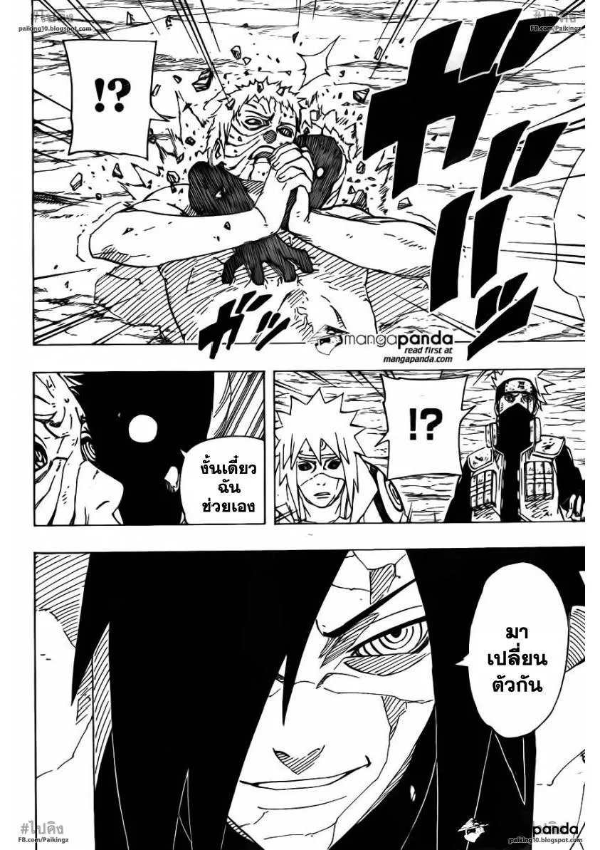 Naruto - หน้า 13