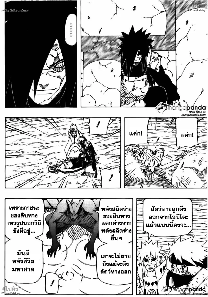 Naruto - หน้า 7