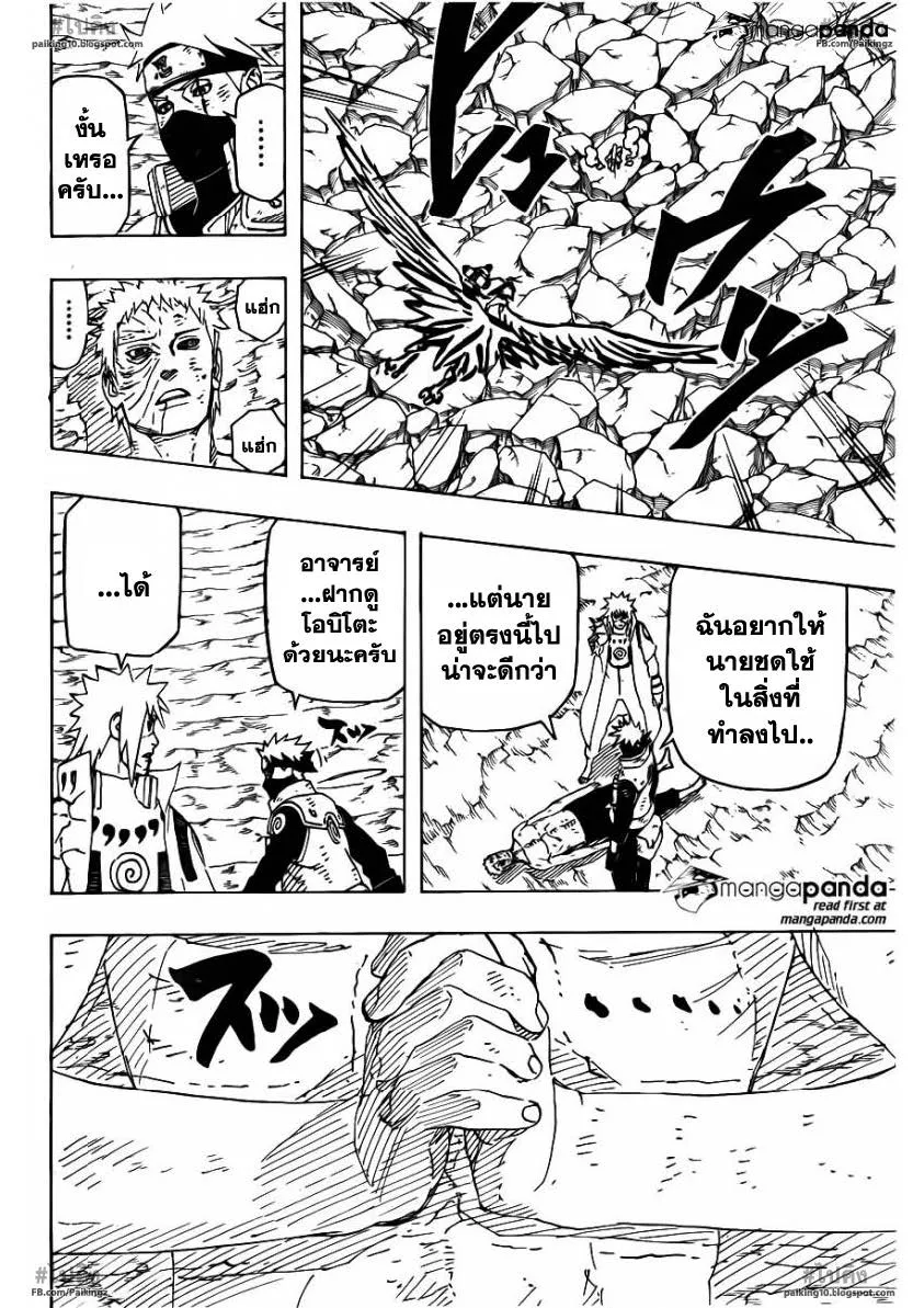 Naruto - หน้า 9