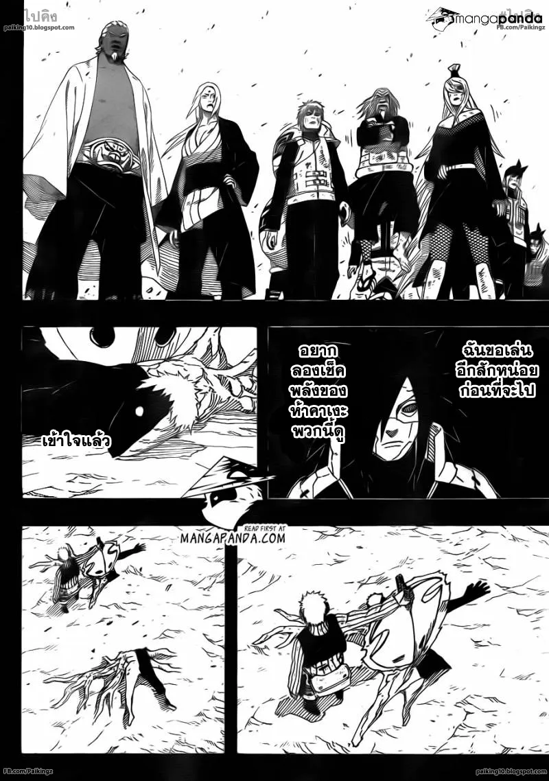 Naruto - หน้า 11