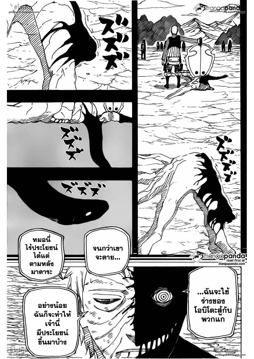 Naruto - หน้า 12