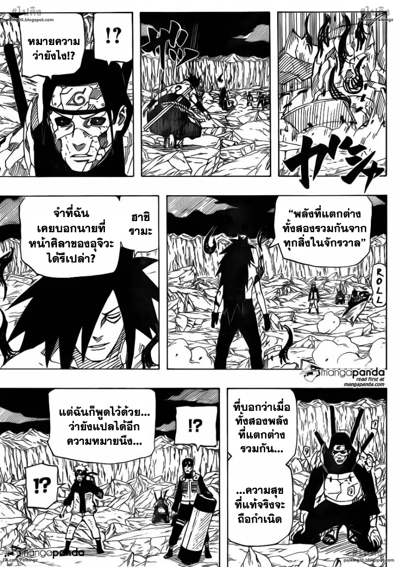 Naruto - หน้า 2