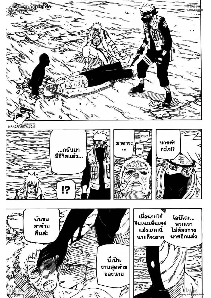 Naruto - หน้า 8