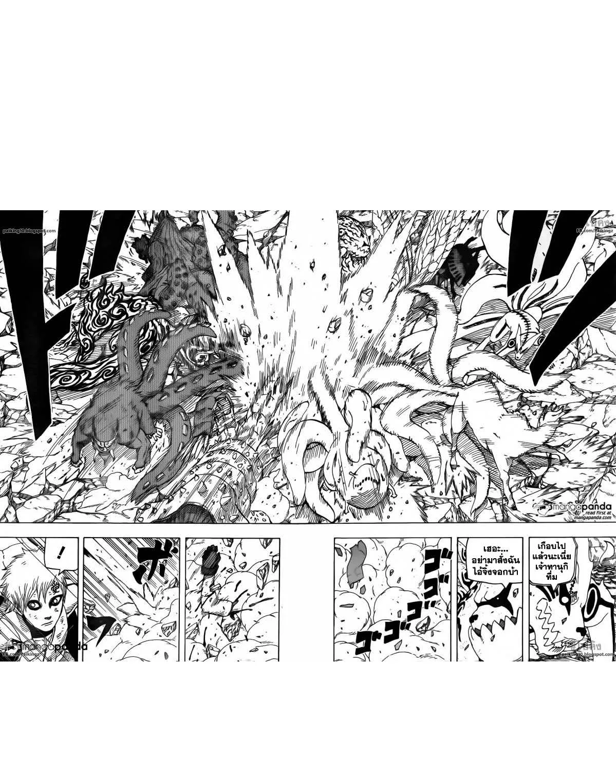 Naruto - หน้า 13