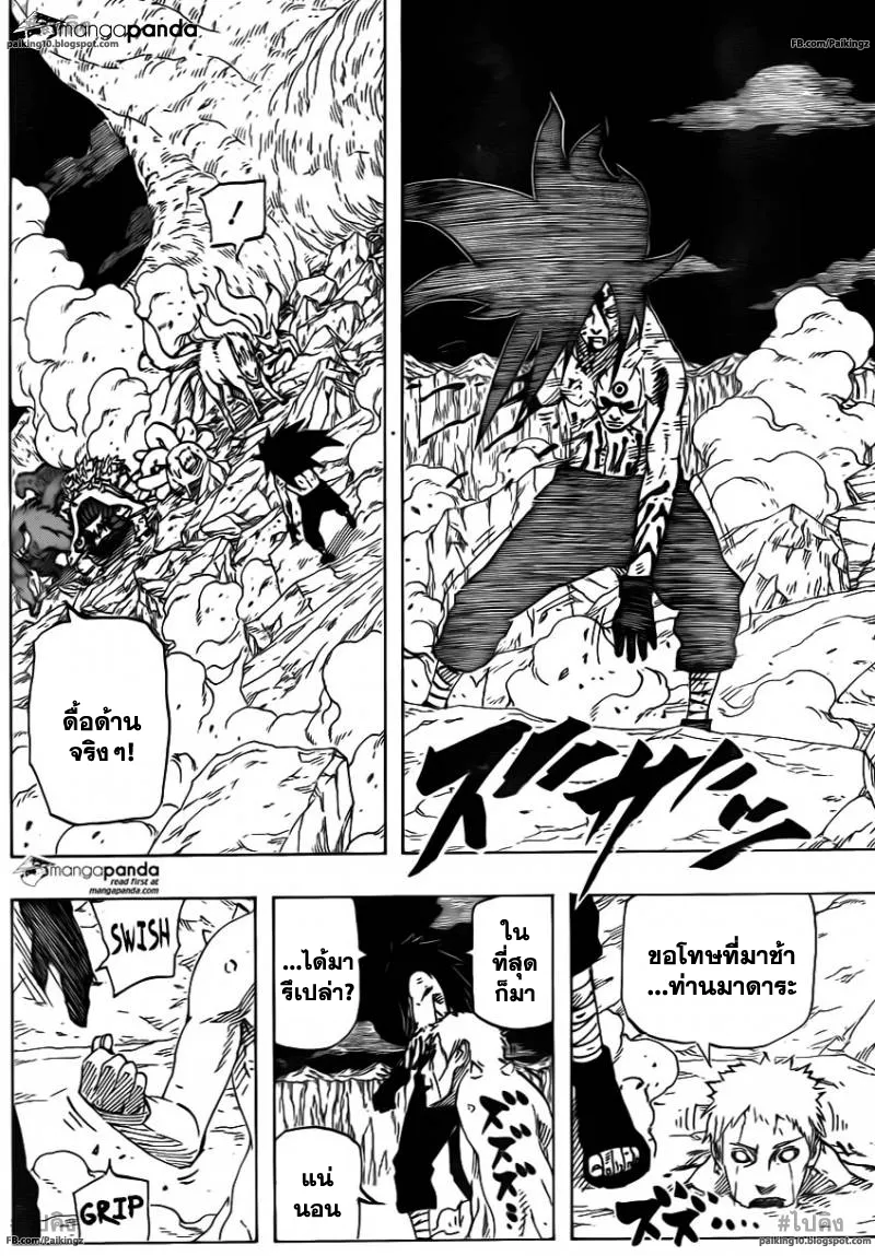 Naruto - หน้า 15