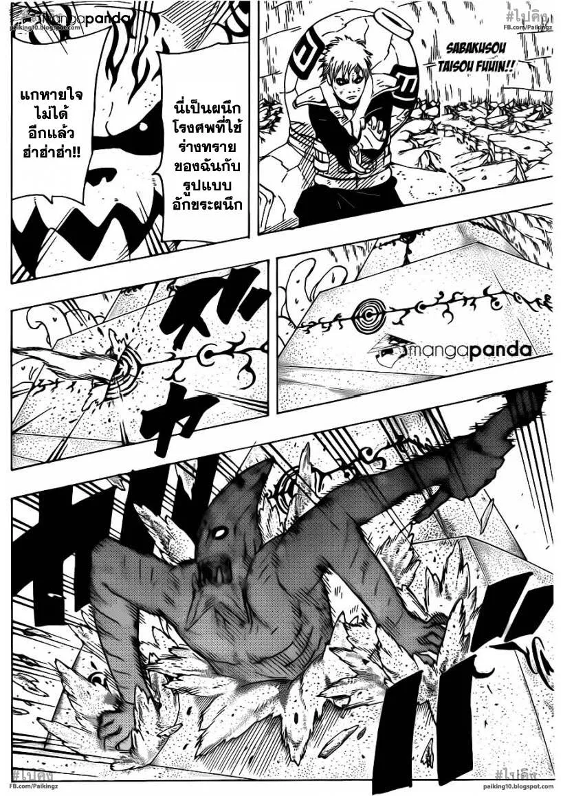 Naruto - หน้า 9