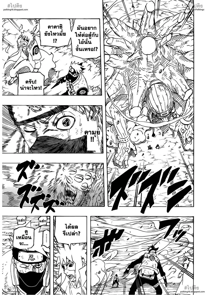 Naruto - หน้า 4