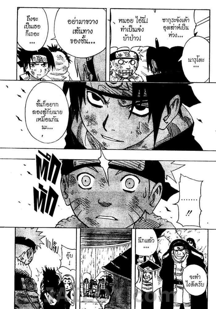 Naruto - หน้า 13