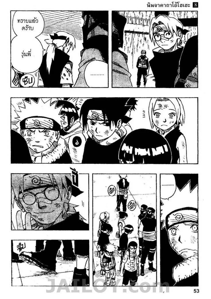 Naruto - หน้า 6