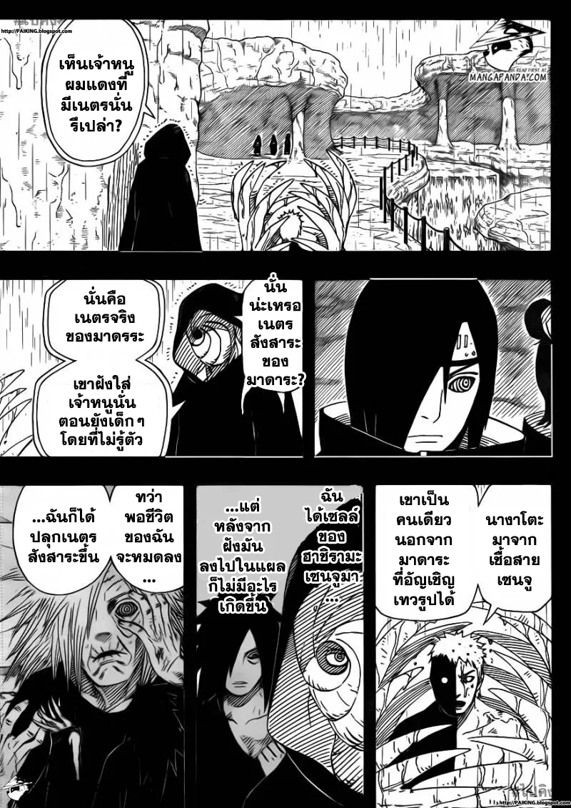 Naruto - หน้า 12