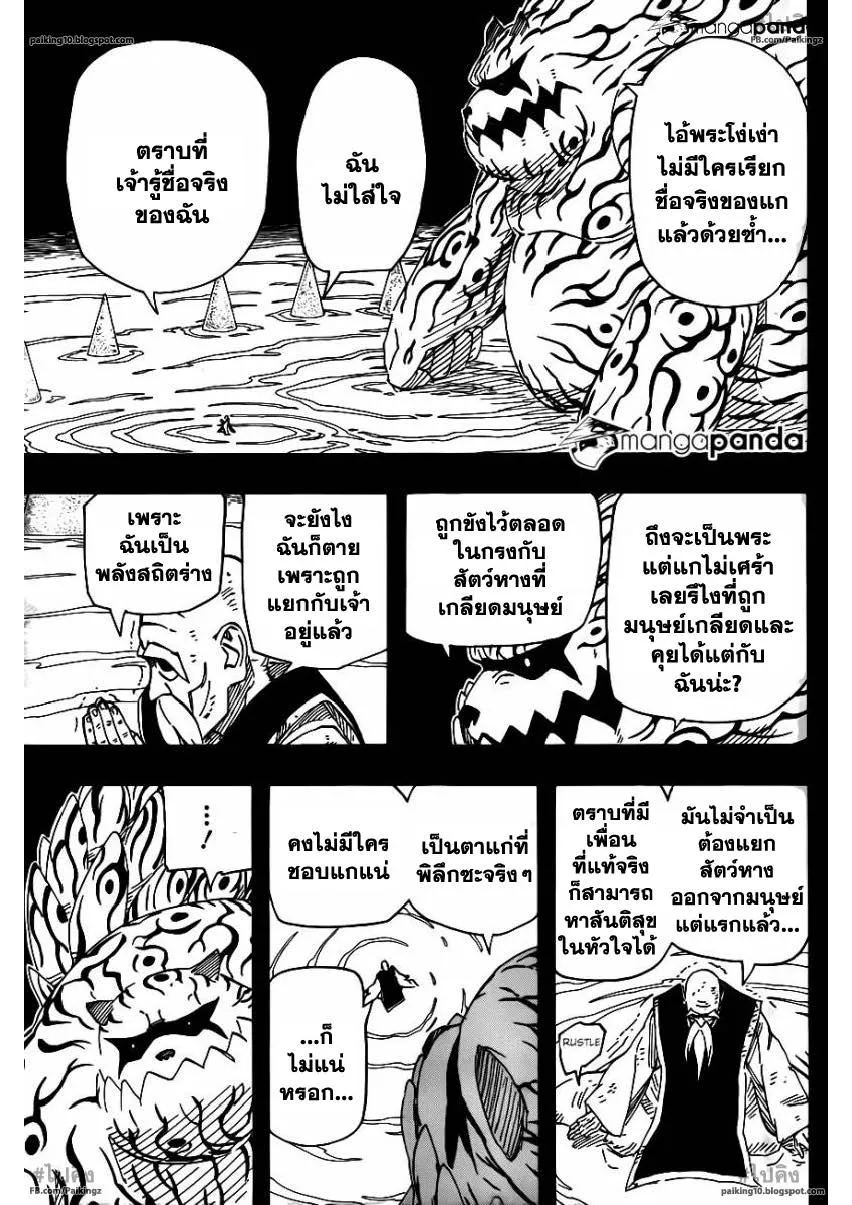 Naruto - หน้า 7