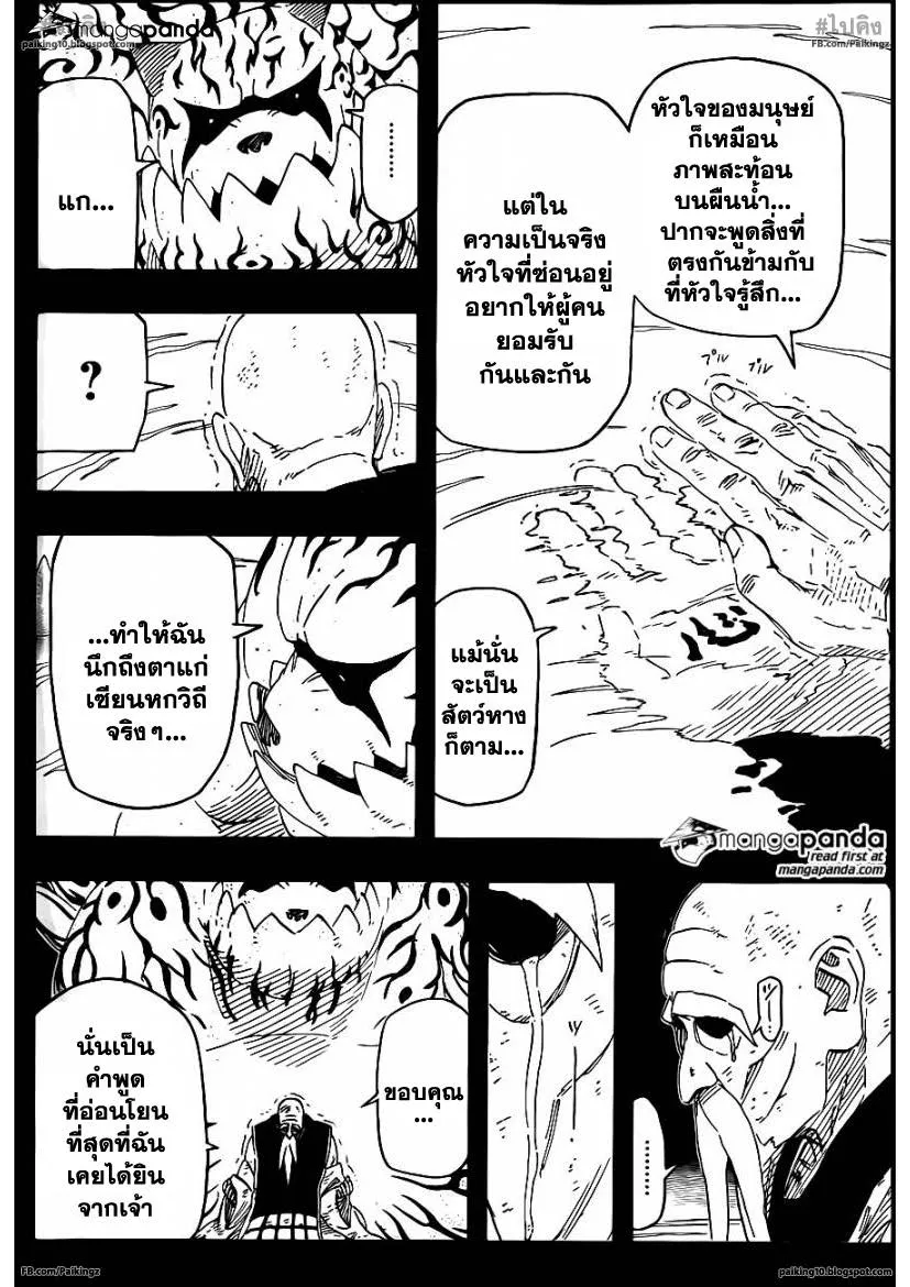 Naruto - หน้า 8