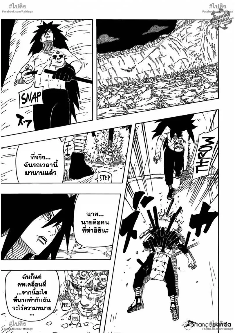 Naruto - หน้า 12