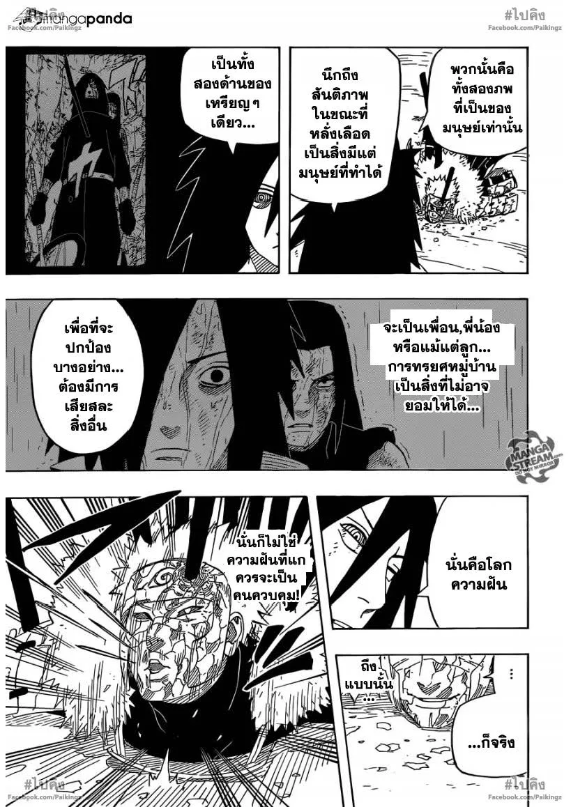 Naruto - หน้า 14