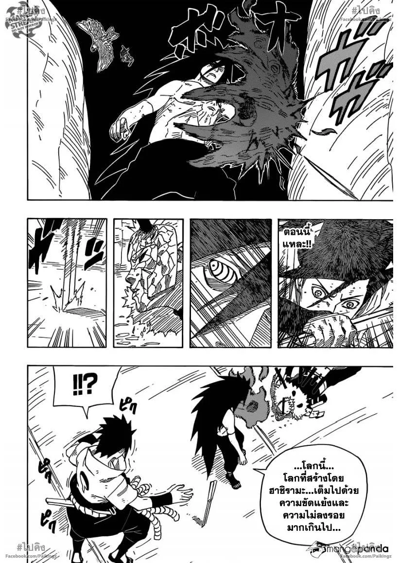 Naruto - หน้า 15