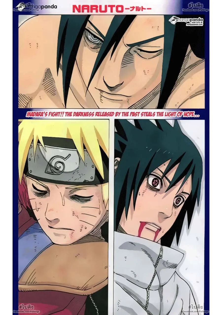 Naruto - หน้า 1