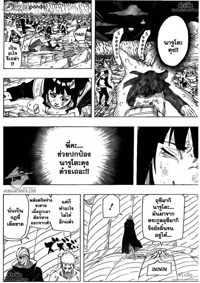 Naruto - หน้า 16