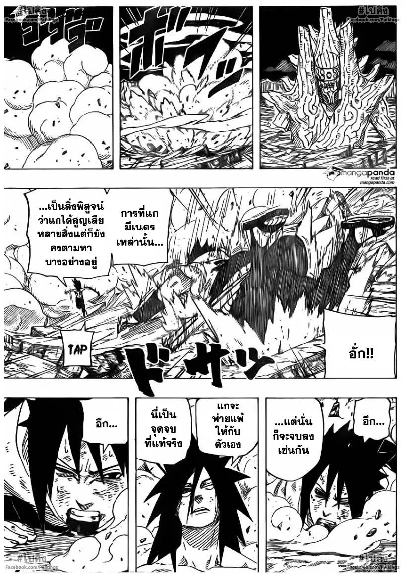 Naruto - หน้า 17