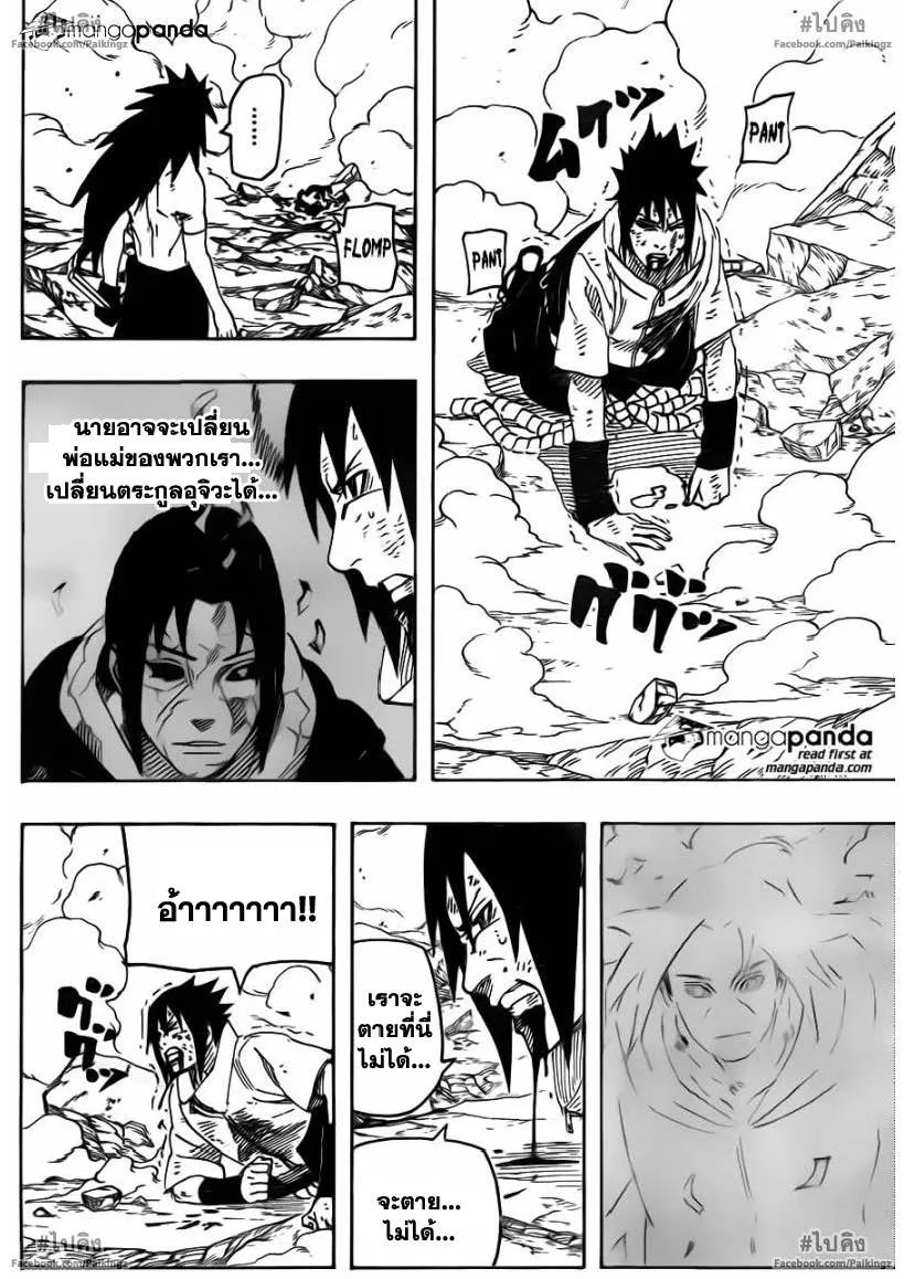 Naruto - หน้า 18