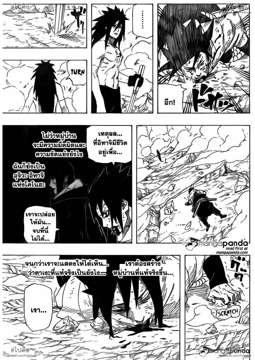 Naruto - หน้า 19