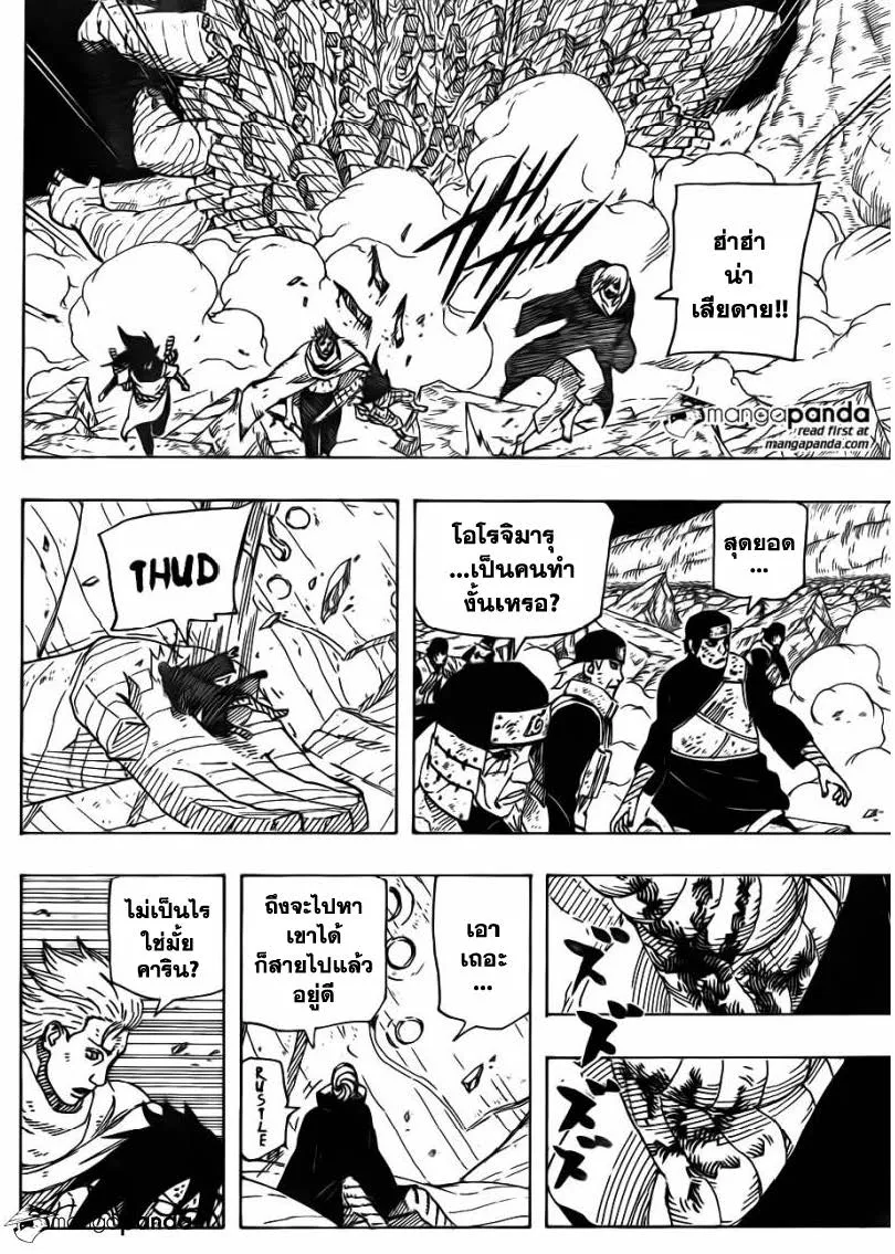 Naruto - หน้า 11