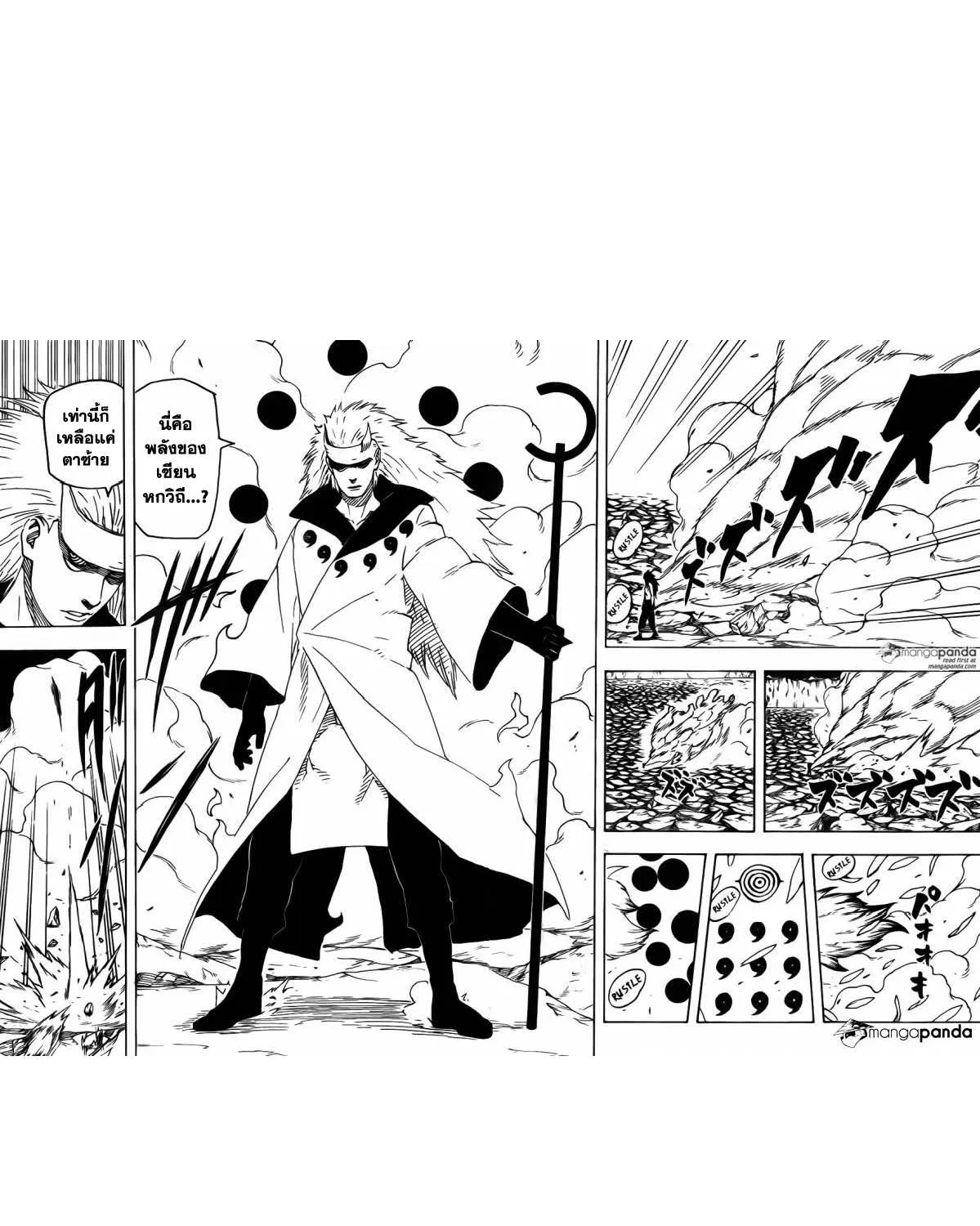 Naruto - หน้า 13