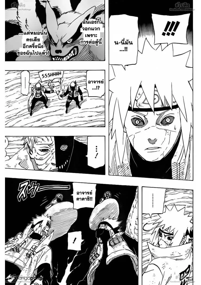 Naruto - หน้า 8