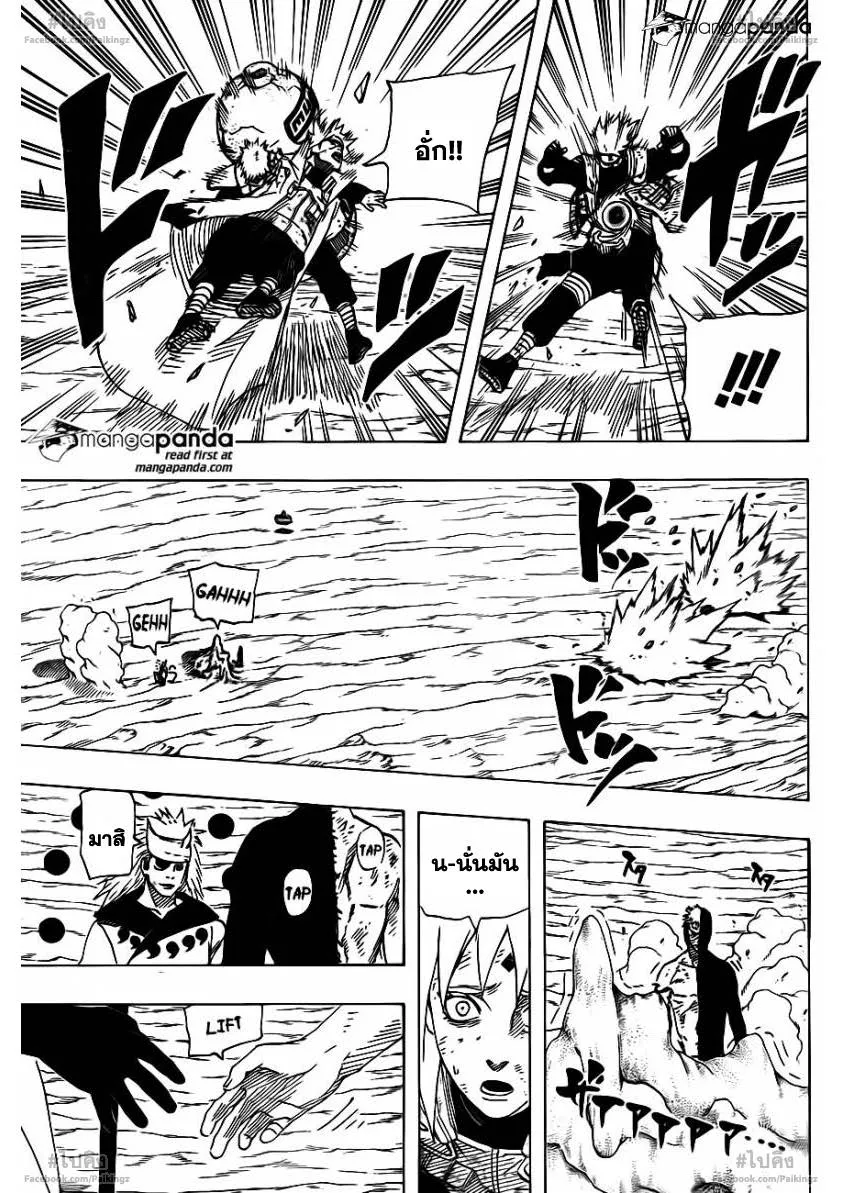 Naruto - หน้า 12