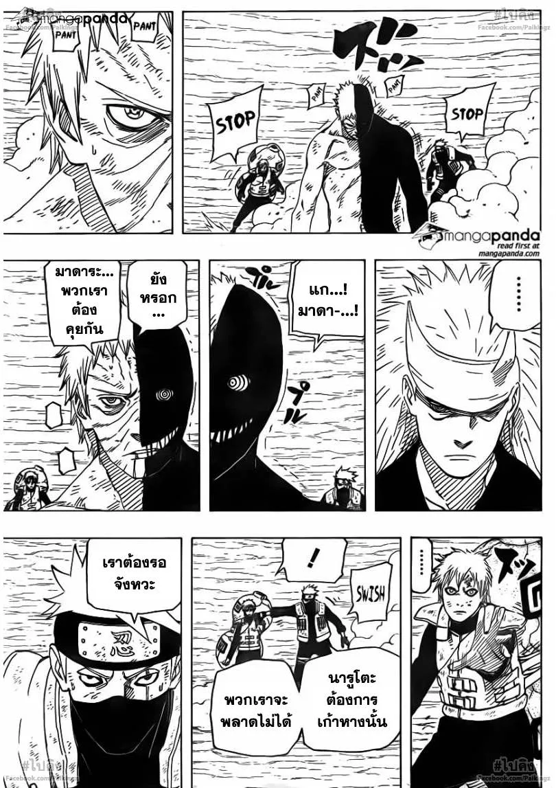 Naruto - หน้า 2