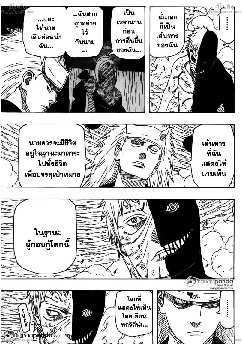 Naruto - หน้า 4