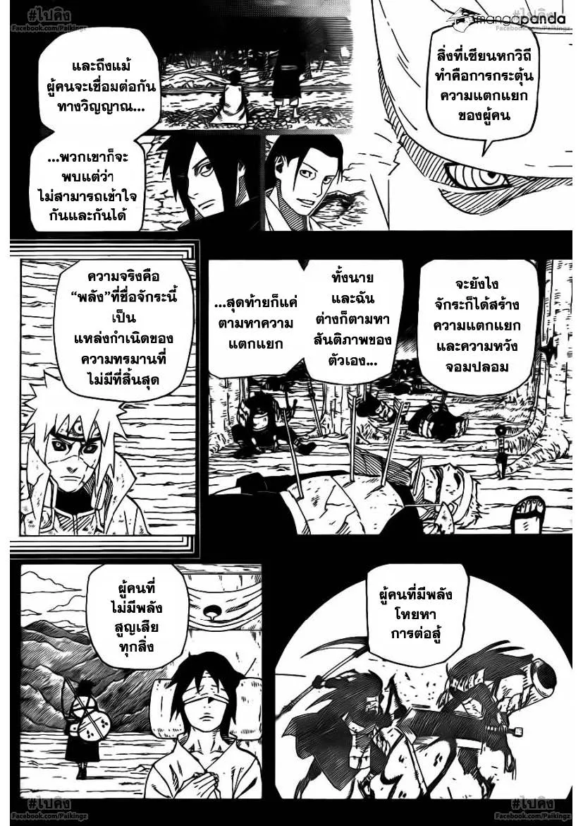 Naruto - หน้า 7