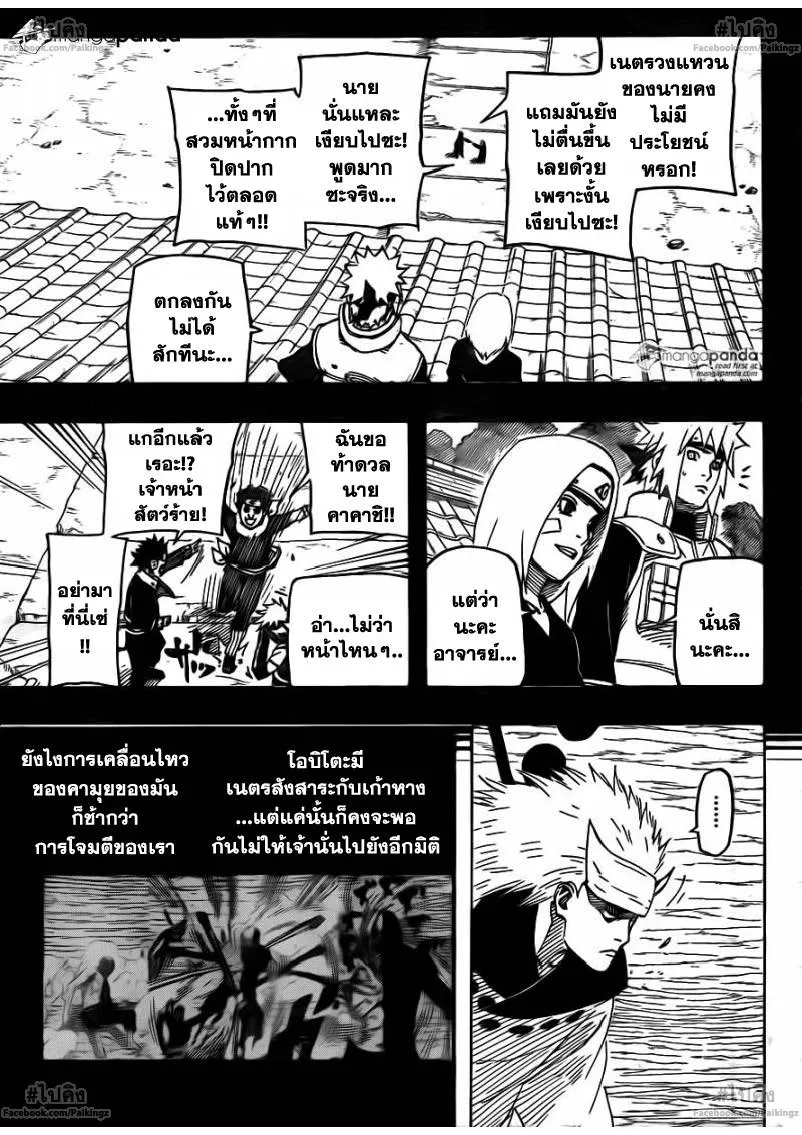 Naruto - หน้า 10