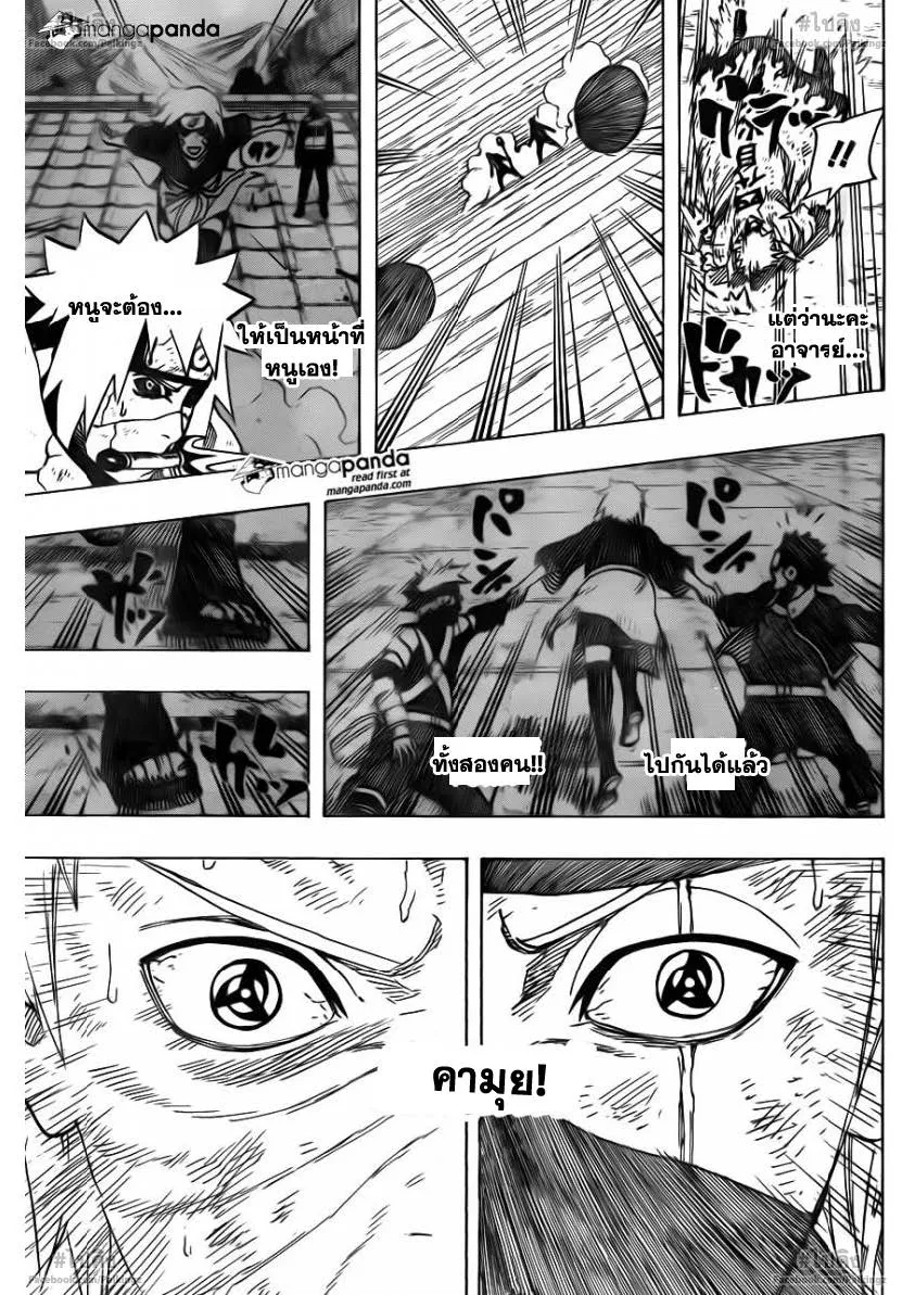 Naruto - หน้า 12