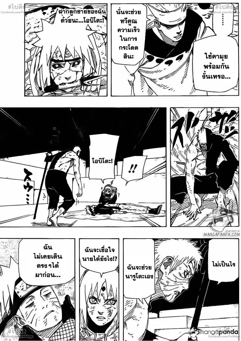 Naruto - หน้า 14