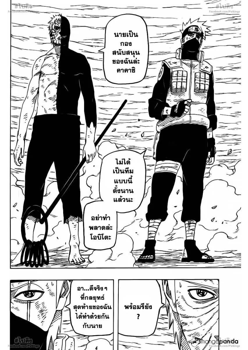 Naruto - หน้า 7