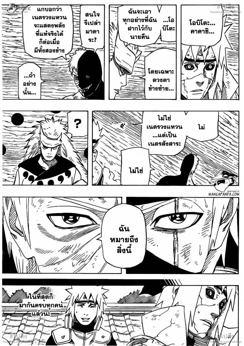 Naruto - หน้า 8