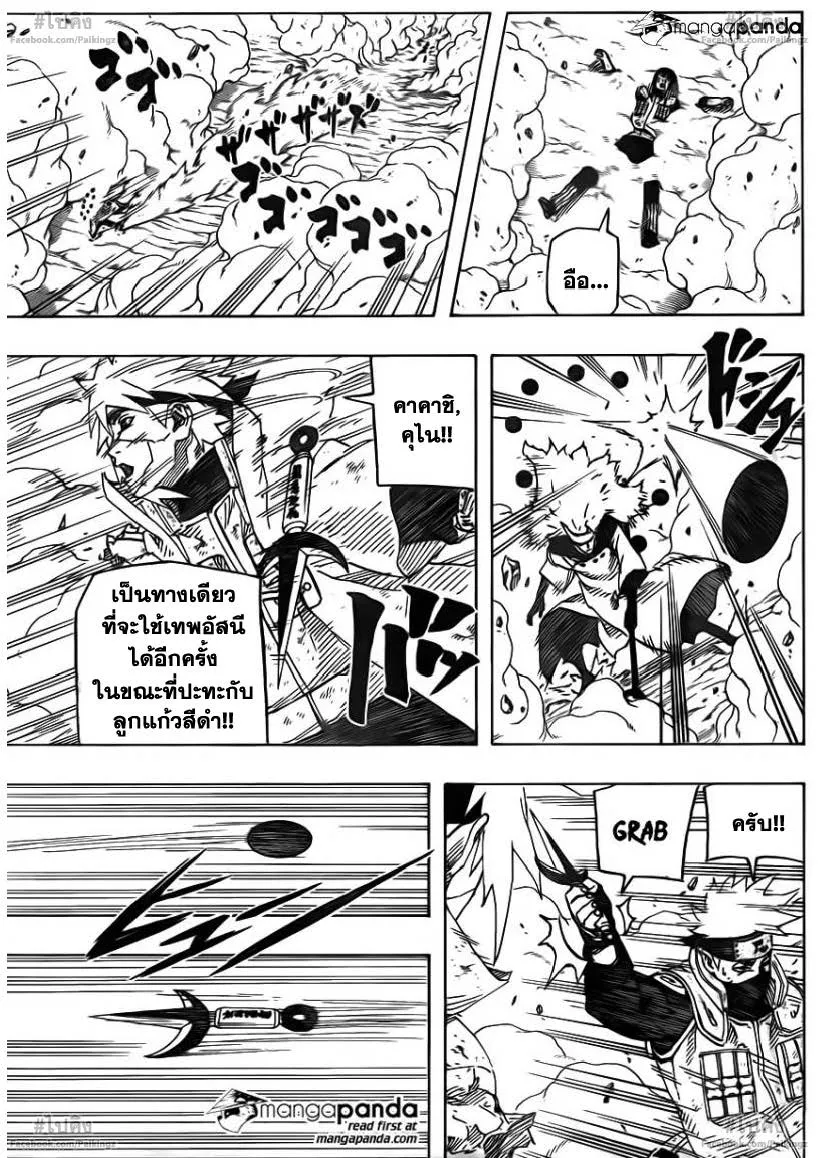 Naruto - หน้า 12