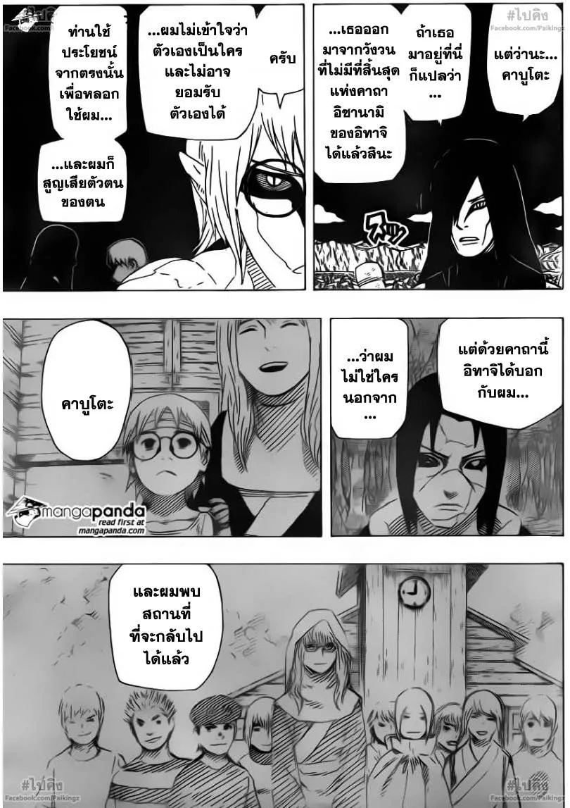 Naruto - หน้า 4