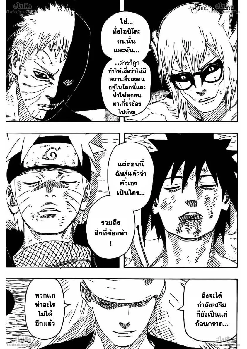 Naruto - หน้า 6