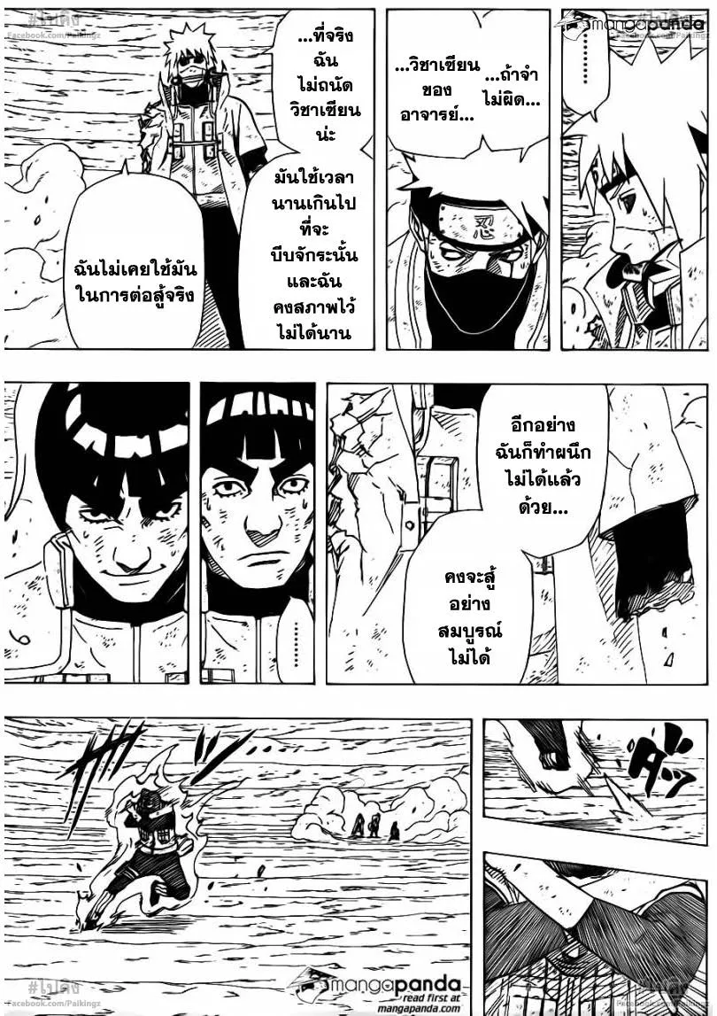 Naruto - หน้า 8