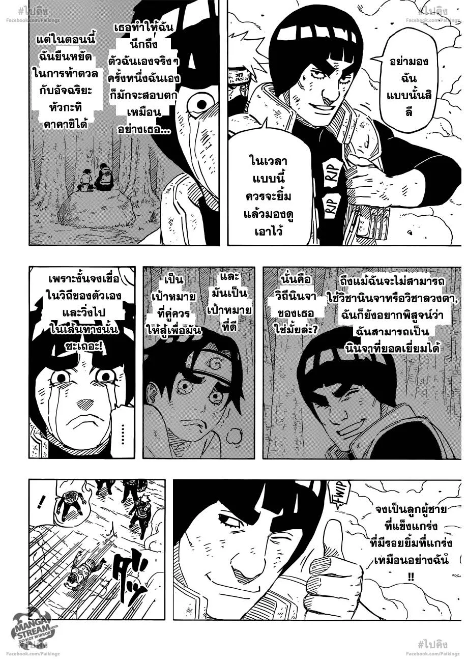 Naruto - หน้า 1