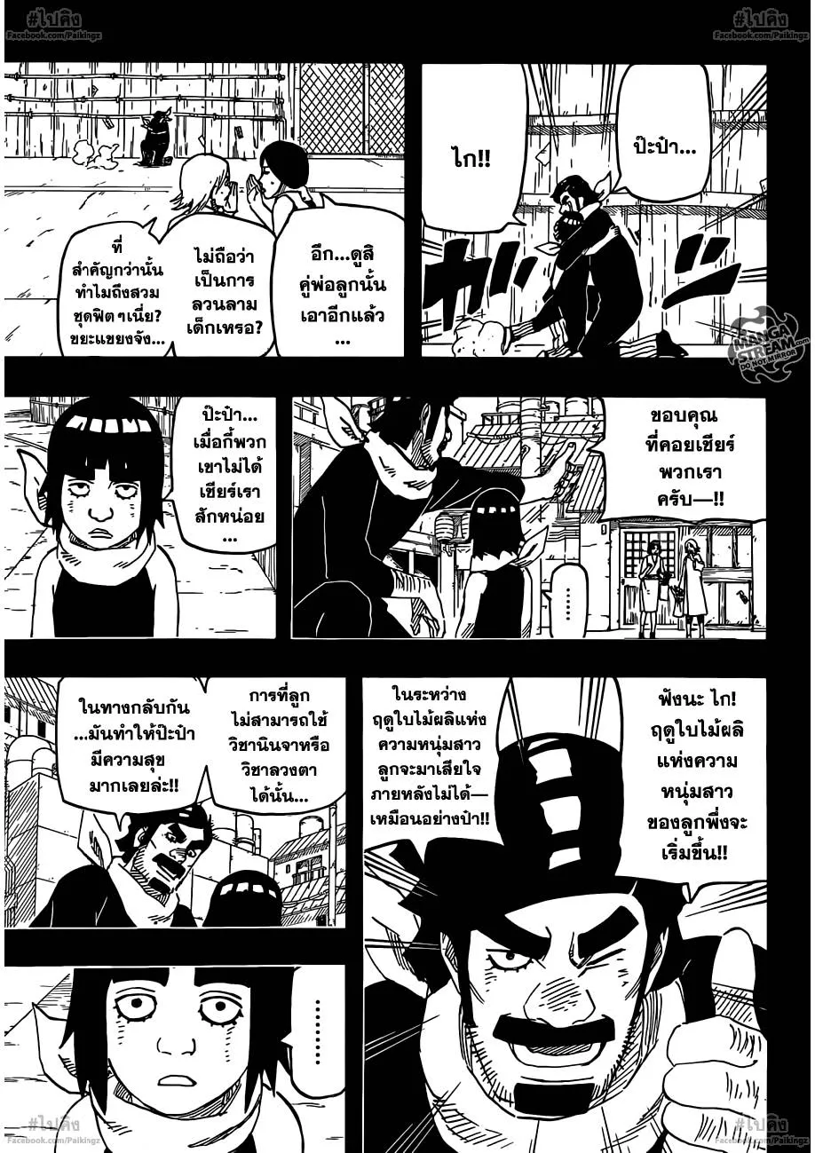 Naruto - หน้า 4