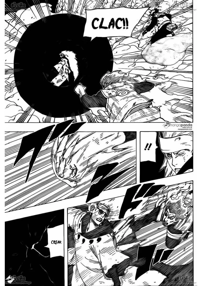 Naruto - หน้า 14