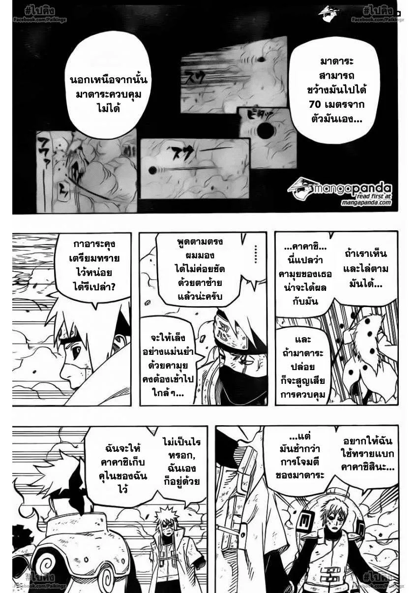 Naruto - หน้า 6