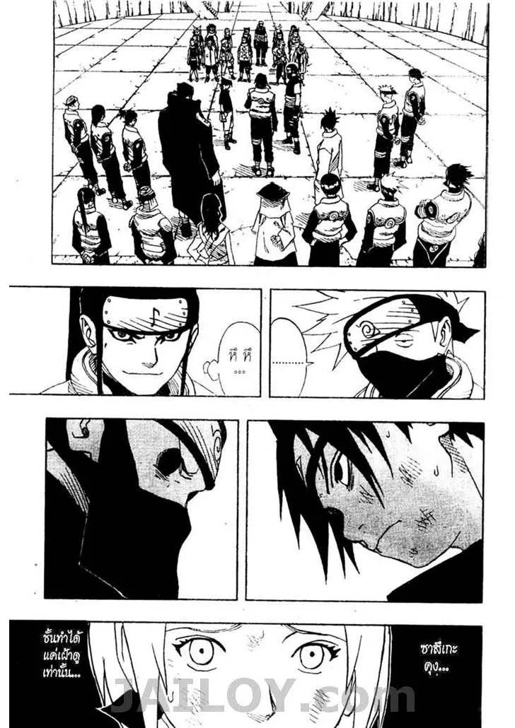 Naruto - หน้า 1