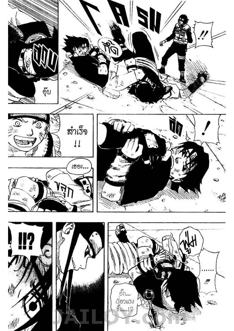 Naruto - หน้า 10