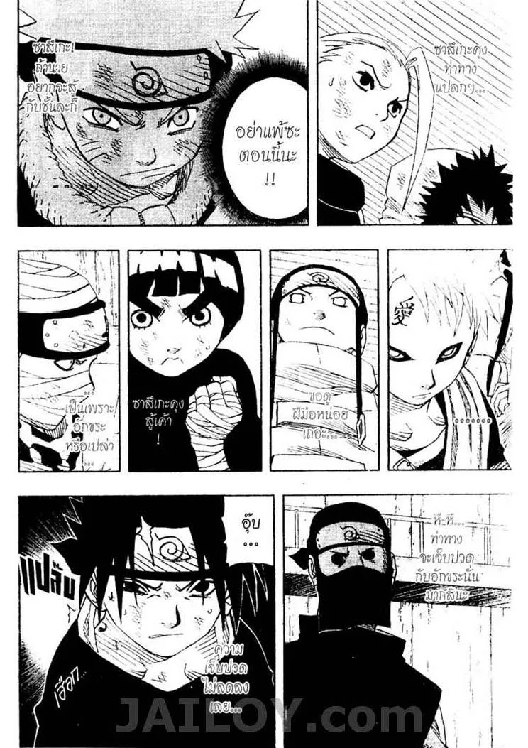 Naruto - หน้า 2