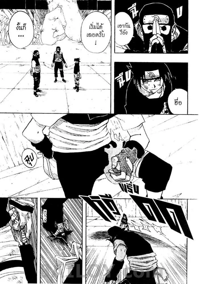 Naruto - หน้า 7