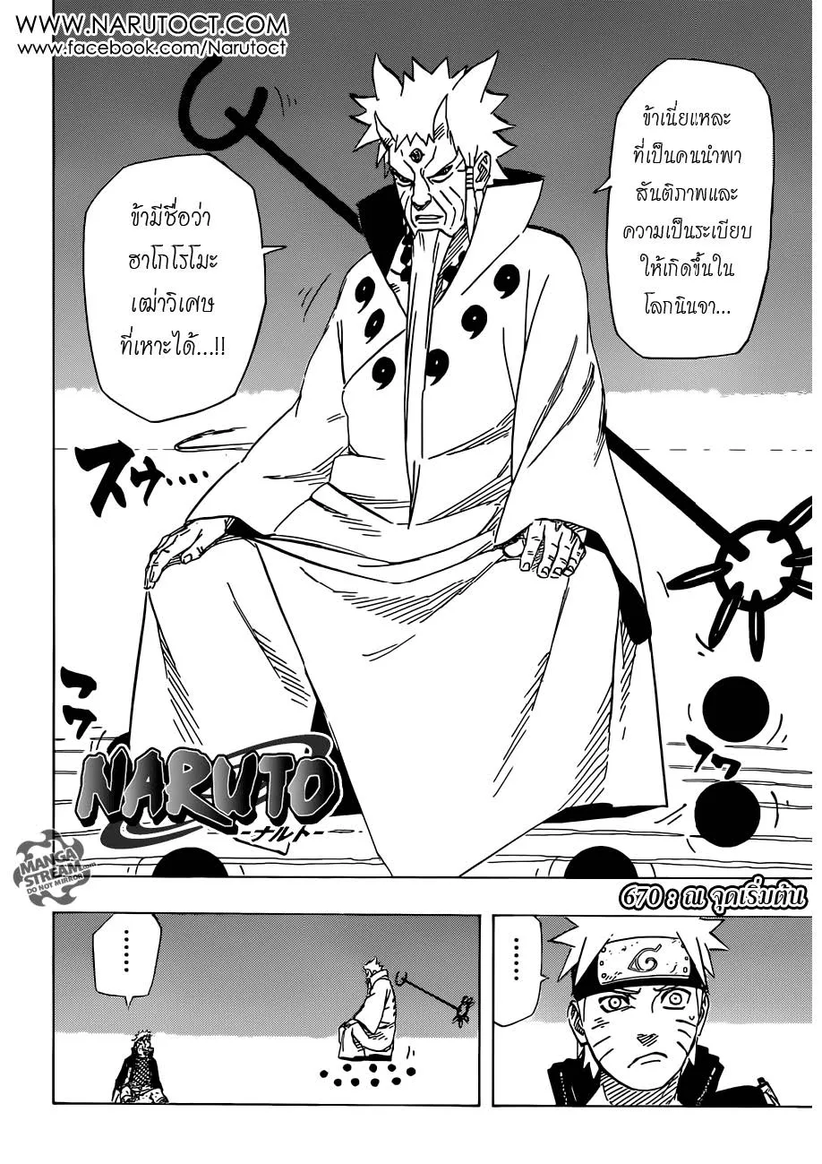 Naruto - หน้า 1