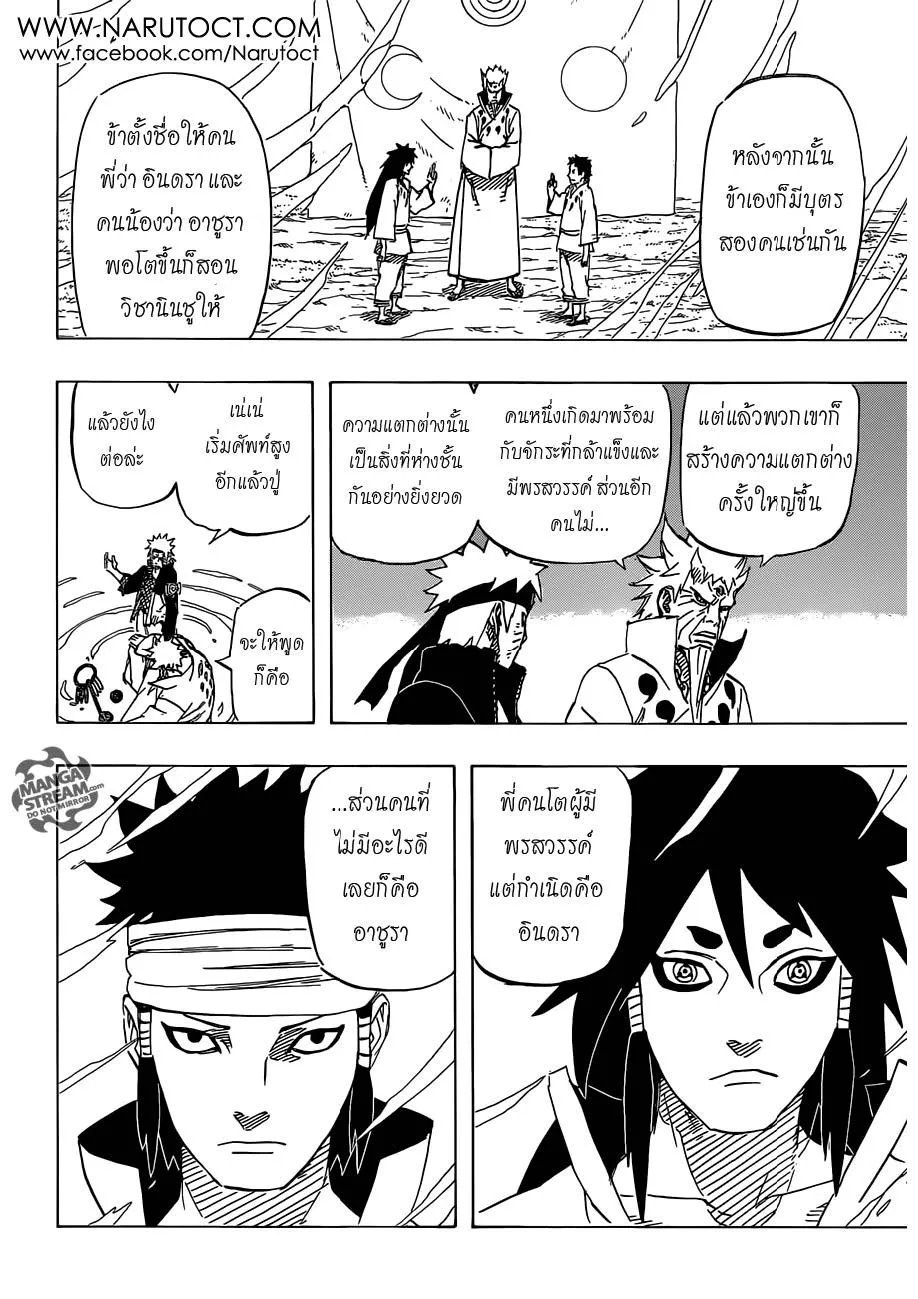 Naruto - หน้า 11